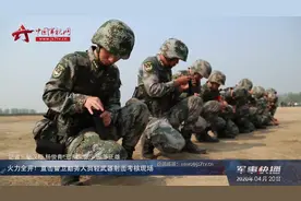 火力全开！直击警卫勤务人员轻武器射击考核现场