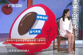 荔枝还能养生？这几类体质人群值得拥有！