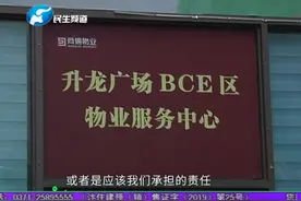 太惊魂！小区内电梯突然失控下坠吓坏业主视频封面