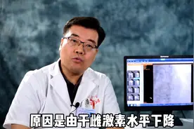 女性心口疼胸口憋闷，原来是“保护伞”在作怪视频封面