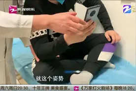 上网课翘“二郎腿” 大一男生险“变瘸”视频封面