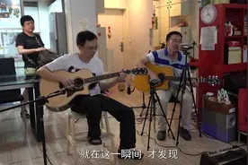 曾红遍丽江大街小巷的神曲《一瞬间》重拾当年的记忆