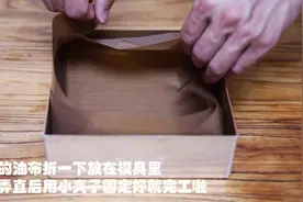 古早蛋糕模具的好搭档就是它，帮您算好了尺寸，照着裁一铺就行了