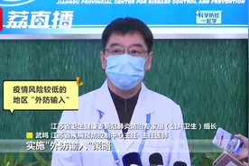 一级响应变二级，防控工作怎么做？视频封面