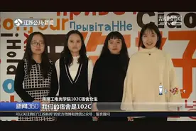 南理工有个“C位”宿舍：一屋四个美女学霸，保研各个高校！
