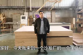 实拍沙发厂生产流程，探秘沙发内部结构，2019年你们厂赚钱了吗？视频封面
