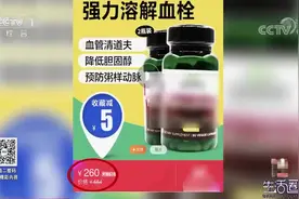 生活圈：纳豆激酶能溶解血栓、缓解“三高”？专家辟谣，长知识了视频封面