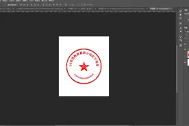 ps怎么做公章，ps路径文字学习，Ps新手入门教程视频封面
