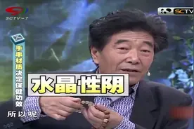 X诊所：男性中年后戴水晶有好处，太年轻不要戴，这有啥讲究？视频封面