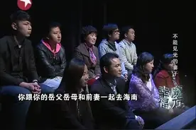 综艺：妻子上传全家福丈夫大发雷霆，“不能见光的妻子”揭露丑闻视频封面