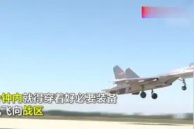记者正探访我国海军某基地时，突然响起战斗警报，战机紧急起飞视频封面