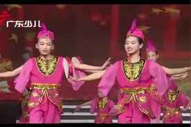 广东少儿春晚舞蹈《舞起幸福鼓》视频封面