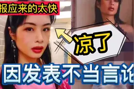 真牛！一个月35万零花钱的苏州许可馨，如今报应来了，你怎么看视频封面