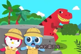 迷你特工队儿歌《恐怖霸王龙》100首大全