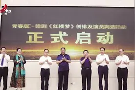 当赣剧遇见红楼梦 青春版赣剧《红楼梦》将给你一场史诗级的遇见视频封面