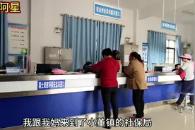 小伙给妈妈买了城乡养老保险，网友都说不划算亏了，你觉得如何视频封面