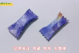 折纸：用星空纸折一颗逼真的糖果，简单好玩孩子绝对喜欢