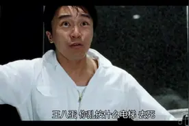 周星星坐电梯还可以加速，涨见识了，只是一开电梯门就吓倒了视频封面