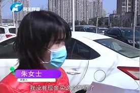 买房交一万可以抵两万房款，交易不成钱却难退回视频封面