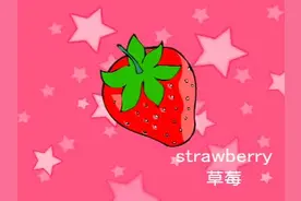 幼儿学英语基础开始，认识各类水果Apple、pear。