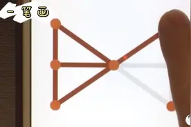 一笔画游戏的技巧方法