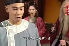 苏荃为何会对韦小宝死心塌地？只因洪安通有一项不如韦小宝！视频封面