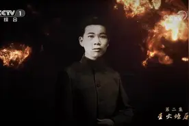 大型文献专题片《敢教日月换新天》第二集《星火燎原》图片