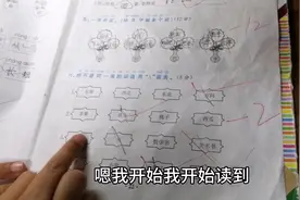 6岁跃跃一年级又一次语文考试，成绩很惊喜，最后更惊喜，题目难视频封面