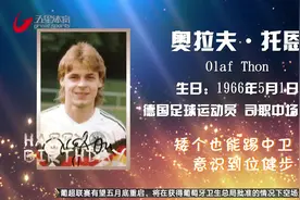 今日星辰：奥拉夫・托恩视频封面