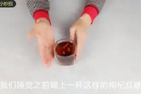枸杞加红糖，每天睡前来一杯，帮你告别失眠多梦视频封面
