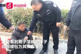 异地男子务工无着饿晕街头  民警解囊救助暖心回家路视频封面
