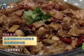 鱼骨竟然也可以做成美味佳肴，这道红烧鱼骨了解一下