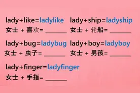 lady（女士）和bug（虫子）组成ladybug的意思让人意想不到？？视频封面