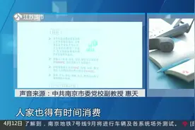 南京：记者探访 “2.5天”休息会降临在你身上吗？|零距离0412视频封面
