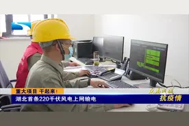 环保又靠谱！湖北首条220千伏风电上网输电