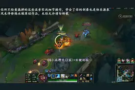 你不经意漏掉的亚索实战细节操作，学会了你的剑豪也是快乐源泉视频封面