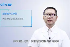 抽筋的原因是什么？医生说出了这3点，尤其最后一点，骨科最常见视频封面