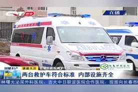 宽城区医院救护车驾驶员24小时待命 疫情期间转运病人九百多次