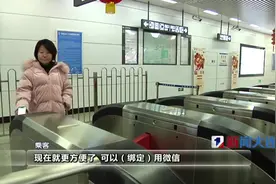 扫码乘地铁 微信支付宝银联卡 想用哪个用哪个视频封面