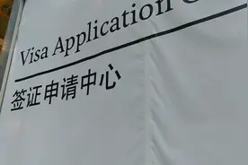 西安联合签证中心，这里可以办理20个国家的签证视频封面