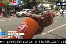 成都液化气凌晨爆炸 液化气检测报告出炉 液化气检测不合格视频封面
