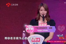 非诚勿扰：CBA翻译帅哥上场孟非直言对拍他马屁男嘉宾没有抵抗力视频封面