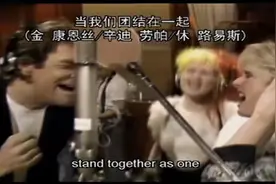 1985美国群星演唱《We are the world》当MJ出现时，瞬间让人泪目