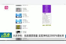 年报预喜行业科技含量大增，9家有望净利翻倍，多家预增超10亿视频封面