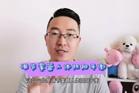 这个穴位可调节人体阴阳平衡，缓解打嗝呃逆，还能美容养颜！