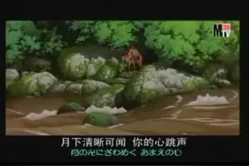 .幽灵公主 米良美一