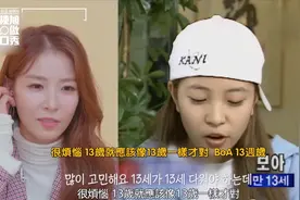 韩综：宝儿13岁成熟应答被黑粉攻击， 首曝心声：心疼自己视频封面