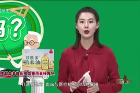 无偿献血者以及其亲属在省内医院用血费用将直接减免视频封面