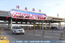 号外！山东禁止这些车驶入高速公路，违规司机将被严罚，赶紧看看视频封面