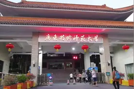 广东技术师范大学，环境很普通，为啥很多美女都喜欢报这学校呢？视频封面